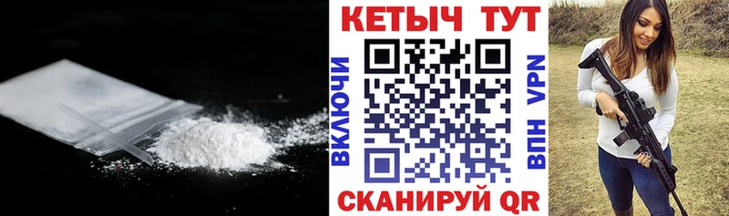 КЕТАМИН ketamine  Вилюйск 