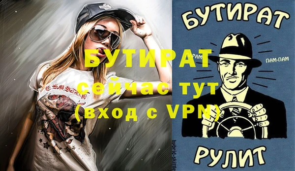 стафф Саяногорск